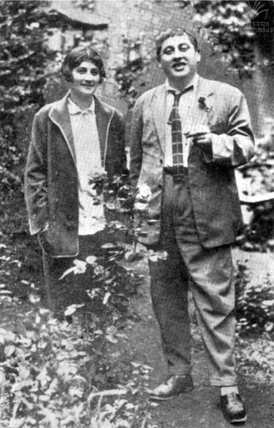 ტიციან ტაბიძე მეუღლესთან, ნინო მაყაშვილთან ერთად